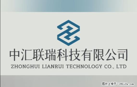 【贵州中汇联瑞科技有限公司】 专业做班班通、校园广播、校园监控、校园门禁道闸、学校大礼堂等 - 新手上路 - 黑河生活社区 - 黑河28生活网 heihe.28life.net