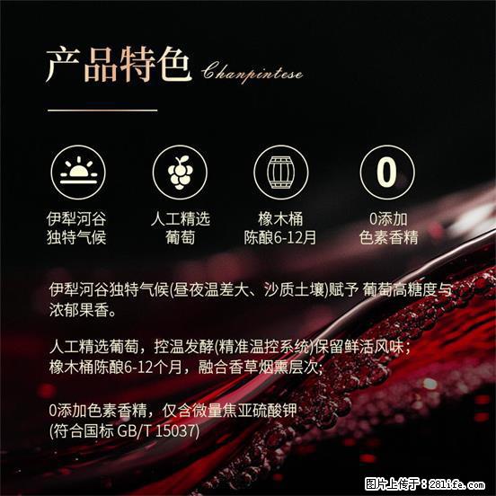 翁虹自创绯虹干红葡萄酒 - 餐饮美食 - 饮食特产 - 黑河分类信息 - 黑河28生活网 heihe.28life.net