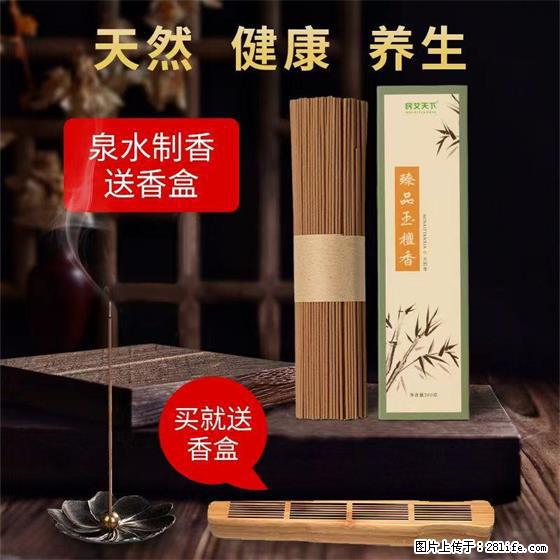 民艾天下天然线香家用室内檀香香薰 - 各类家具 - 居家生活 - 黑河分类信息 - 黑河28生活网 heihe.28life.net