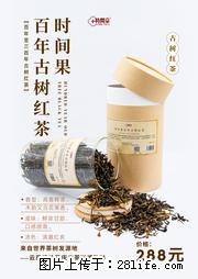 时间果百年古树2025年春红茶 - 购物交流 - 黑河生活社区 - 黑河28生活网 heihe.28life.net
