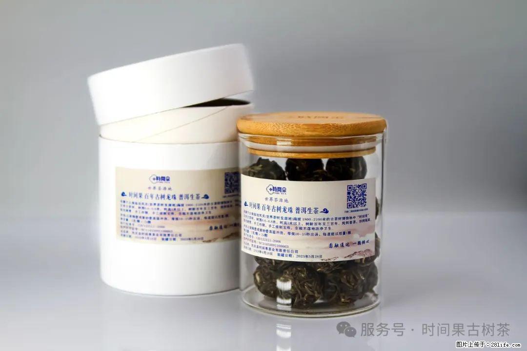 时间果百年古树龙珠普洱生茶 - 购物交流 - 黑河生活社区 - 黑河28生活网 heihe.28life.net