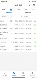 免费的库存管理小程序，欢迎使用 - 黑河28生活网 heihe.28life.net
