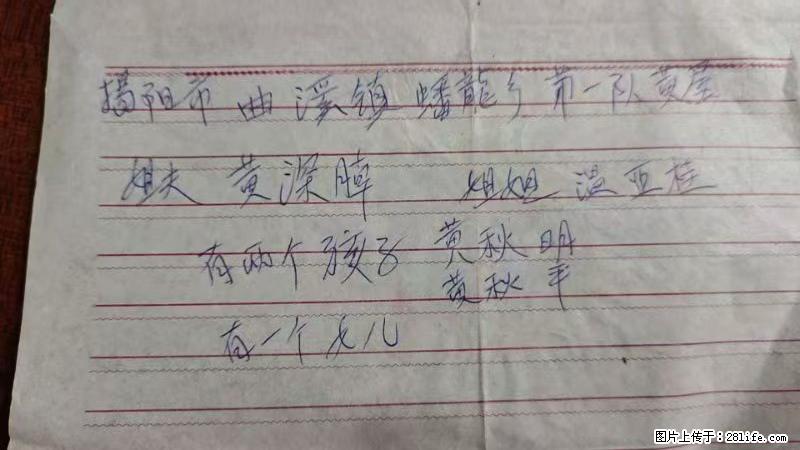兴宁市石马镇的温锡泉寻找揭阳市曲奚镇蟠龙乡第一队黄屋的姐姐温亚桂 - 来贴图吧 - 黑河生活社区 - 黑河28生活网 heihe.28life.net