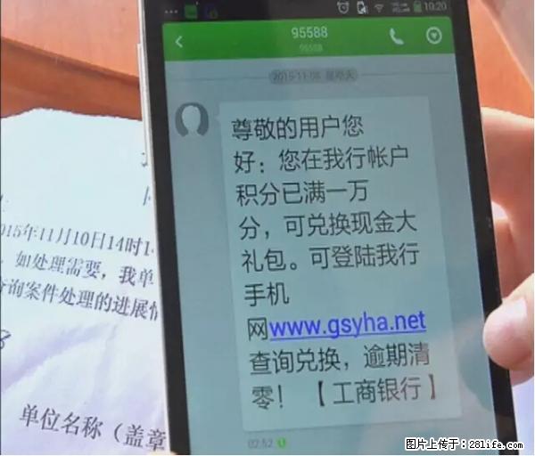 年底，这些消息柳州人千万别信！否则，这一年白干... - 黑河生活资讯 - 黑河28生活网 heihe.28life.net