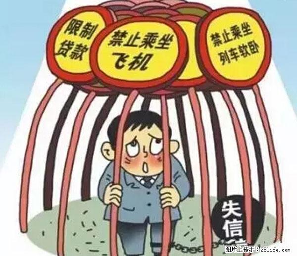 欠钱不还的，现在你连高速都上不了了！看你怎么回家！ - 黑河生活资讯 - 黑河28生活网 heihe.28life.net