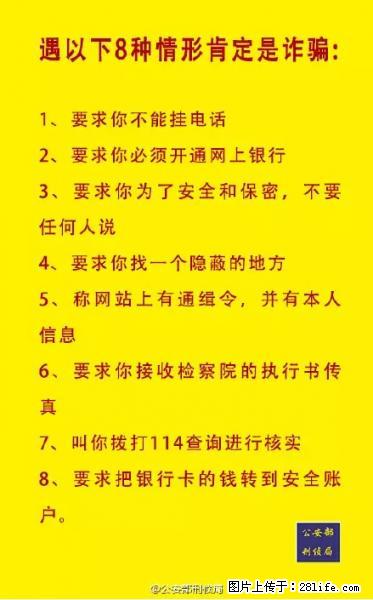 公安部紧急通知：收到这种短信千万别回，后果不堪设想！ - 黑河生活资讯 - 黑河28生活网 heihe.28life.net