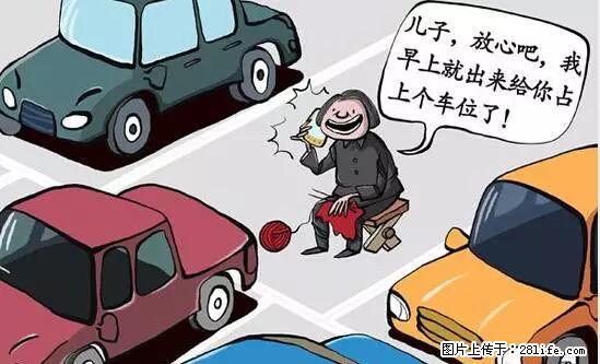 停车为什么要车头朝外？不是开玩笑，关键时刻真能救命 - 黑河生活资讯 - 黑河28生活网 heihe.28life.net