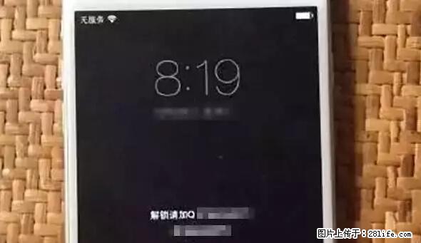公安部四害紧急提醒：苹果手机显示这个，千万别点… - 黑河生活资讯 - 黑河28生活网 heihe.28life.net