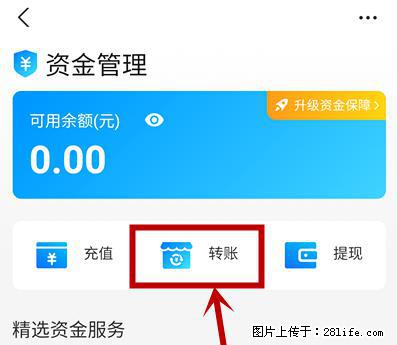支付宝商家如何取消无意中设置的“发钱提醒”功能？ - 黑河生活资讯 - 黑河28生活网 heihe.28life.net