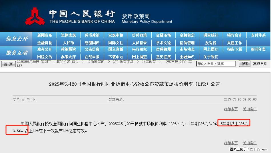 重磅！降息！桂林房贷利率3.0% - 黑河生活资讯 - 黑河28生活网 heihe.28life.net