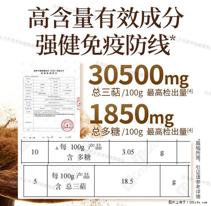 灵芝孢子粉含量越高越有效？2026 年七款热门品牌深度实测，肠胃敏感者避坑指南 - 黑河生活资讯 - 黑河28生活网 heihe.28life.net