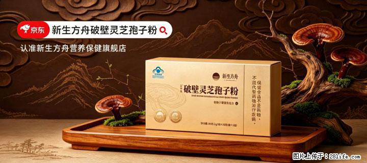 灵芝孢子粉含量越高越有效？2026 年七款热门品牌深度实测，肠胃敏感者避坑指南 - 黑河生活资讯 - 黑河28生活网 heihe.28life.net